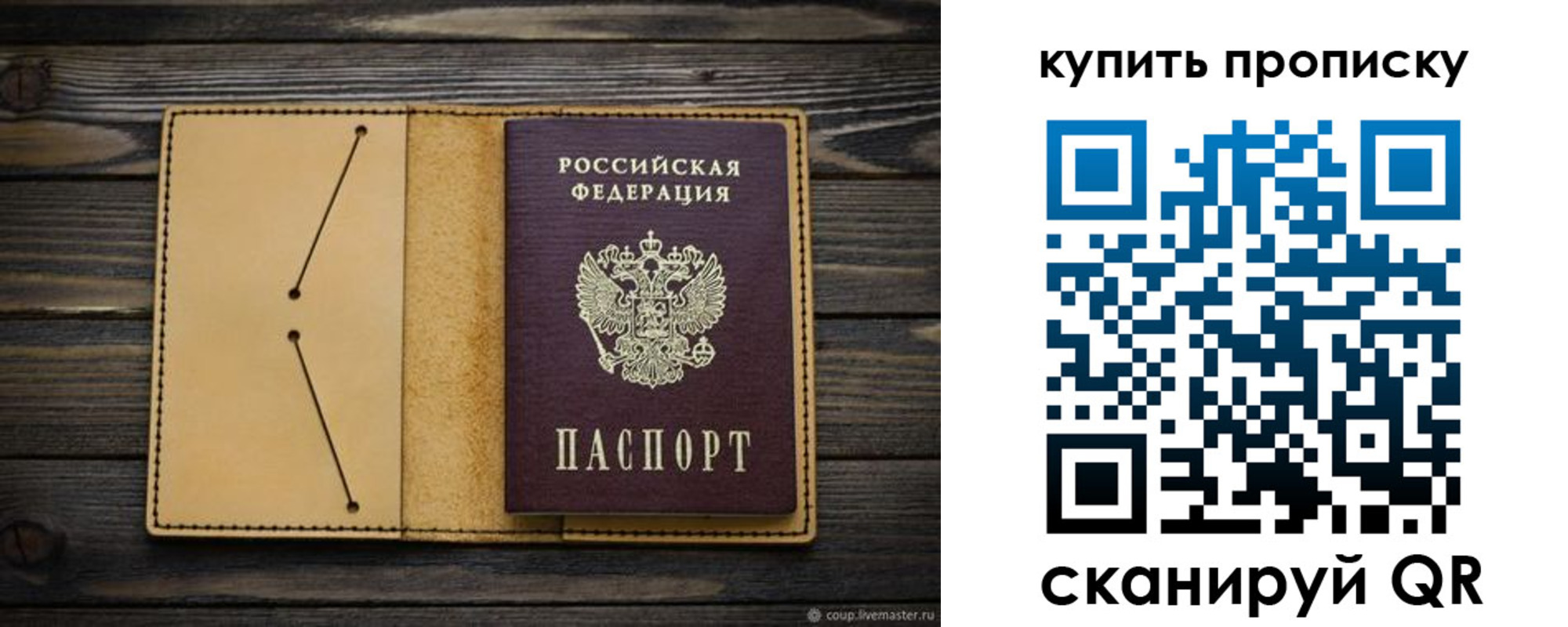 временная регистрация в квартире в Никольске