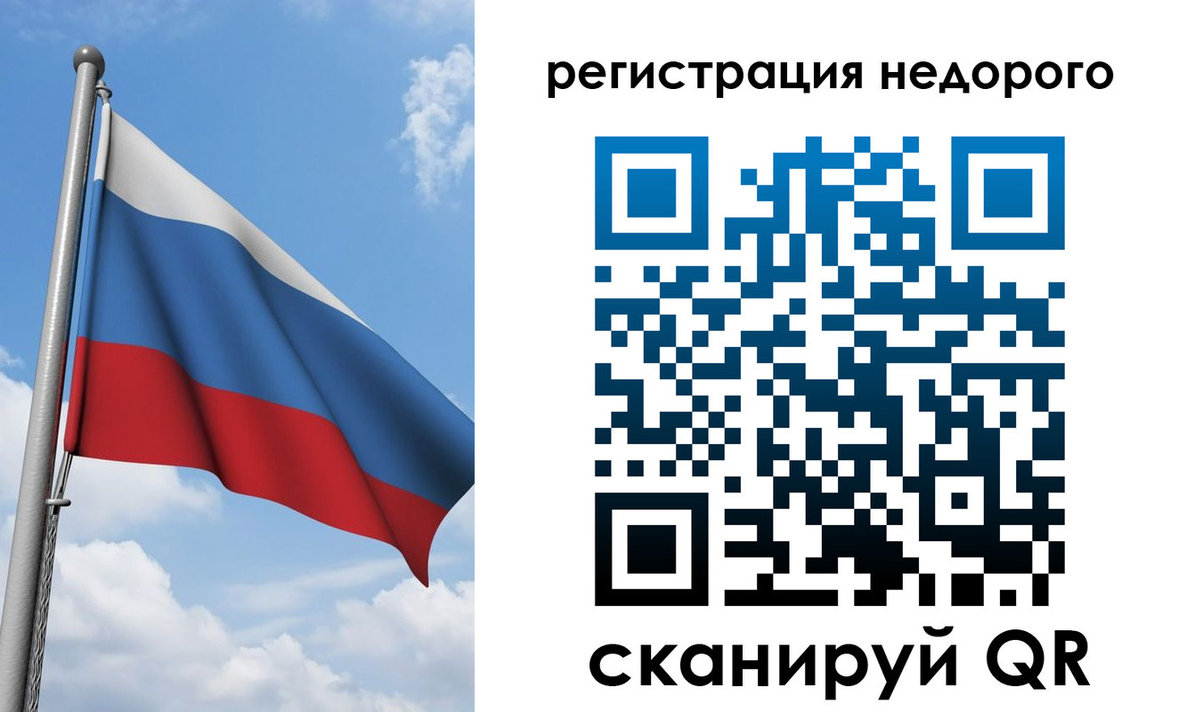 прописка 2025 в Никольске