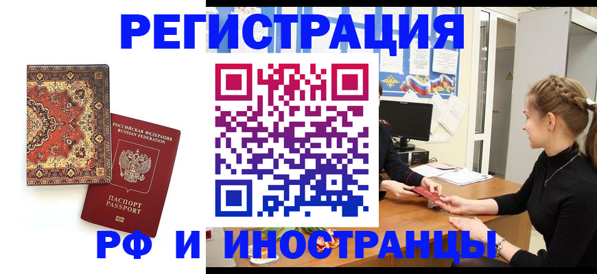 временная регистрация гарантия в Никольске